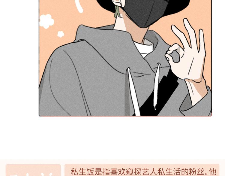 第8话 不速之客（下）57