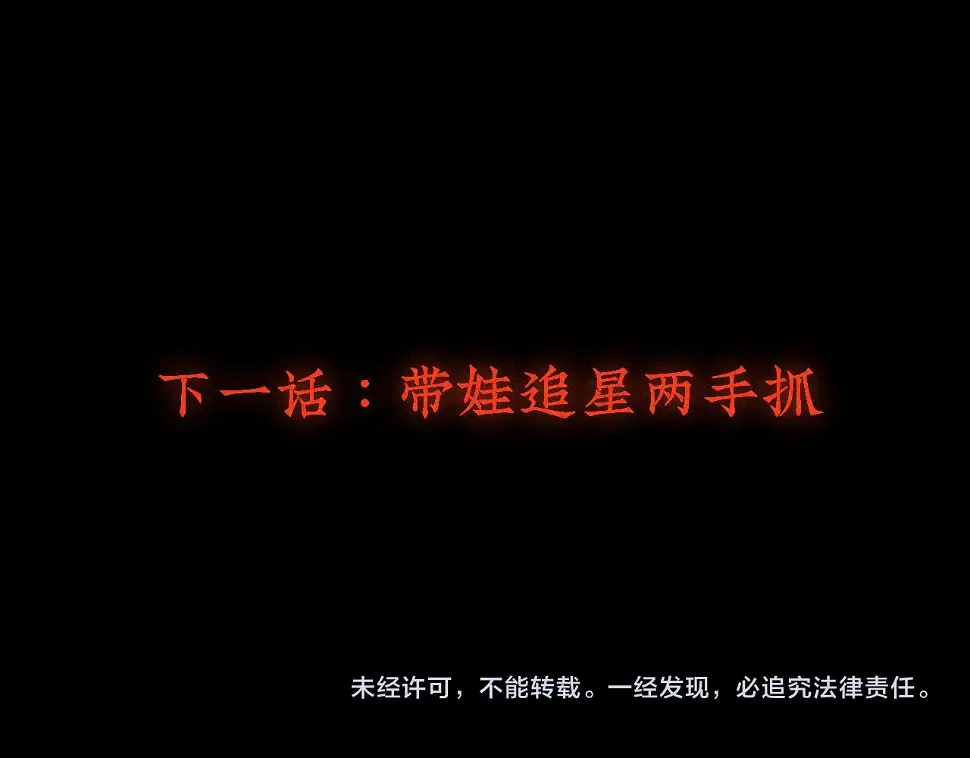 第31话 ：男妈妈75