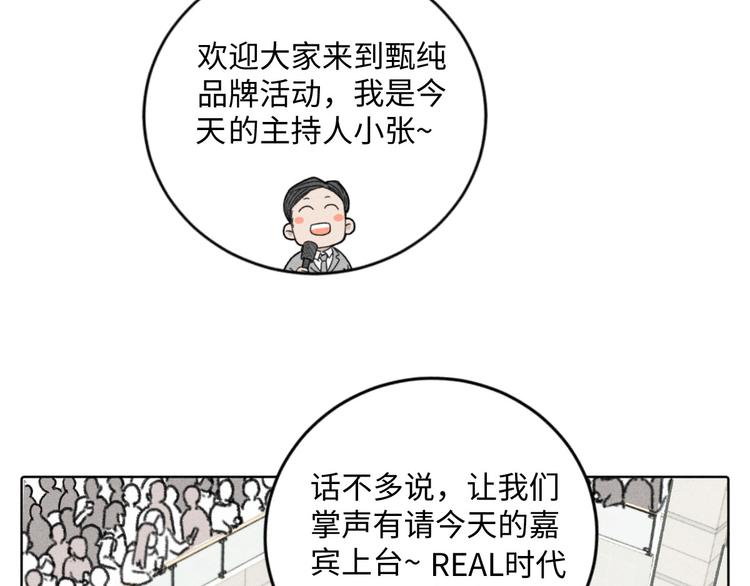 第5话：线下见面会（中）3