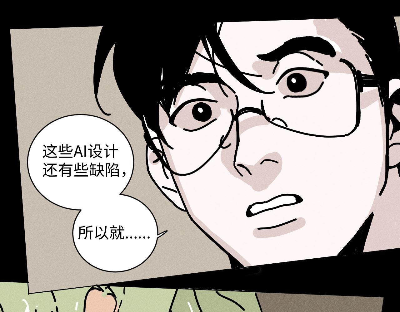 第21话：精致爱豆在线塌房43