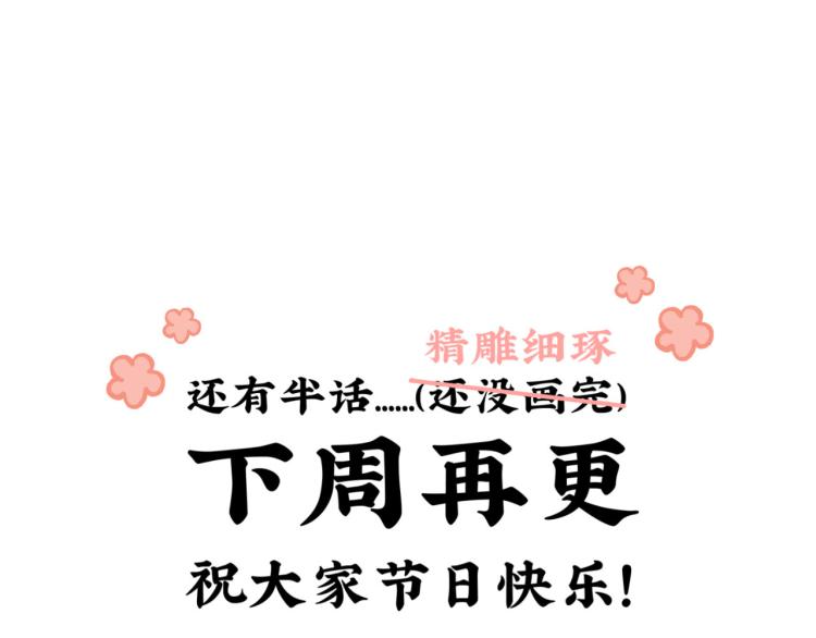 第11话（上）：追车风波（中）49