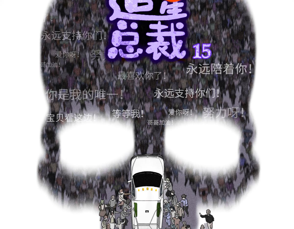 第15话：邻居是私生粉（上）28