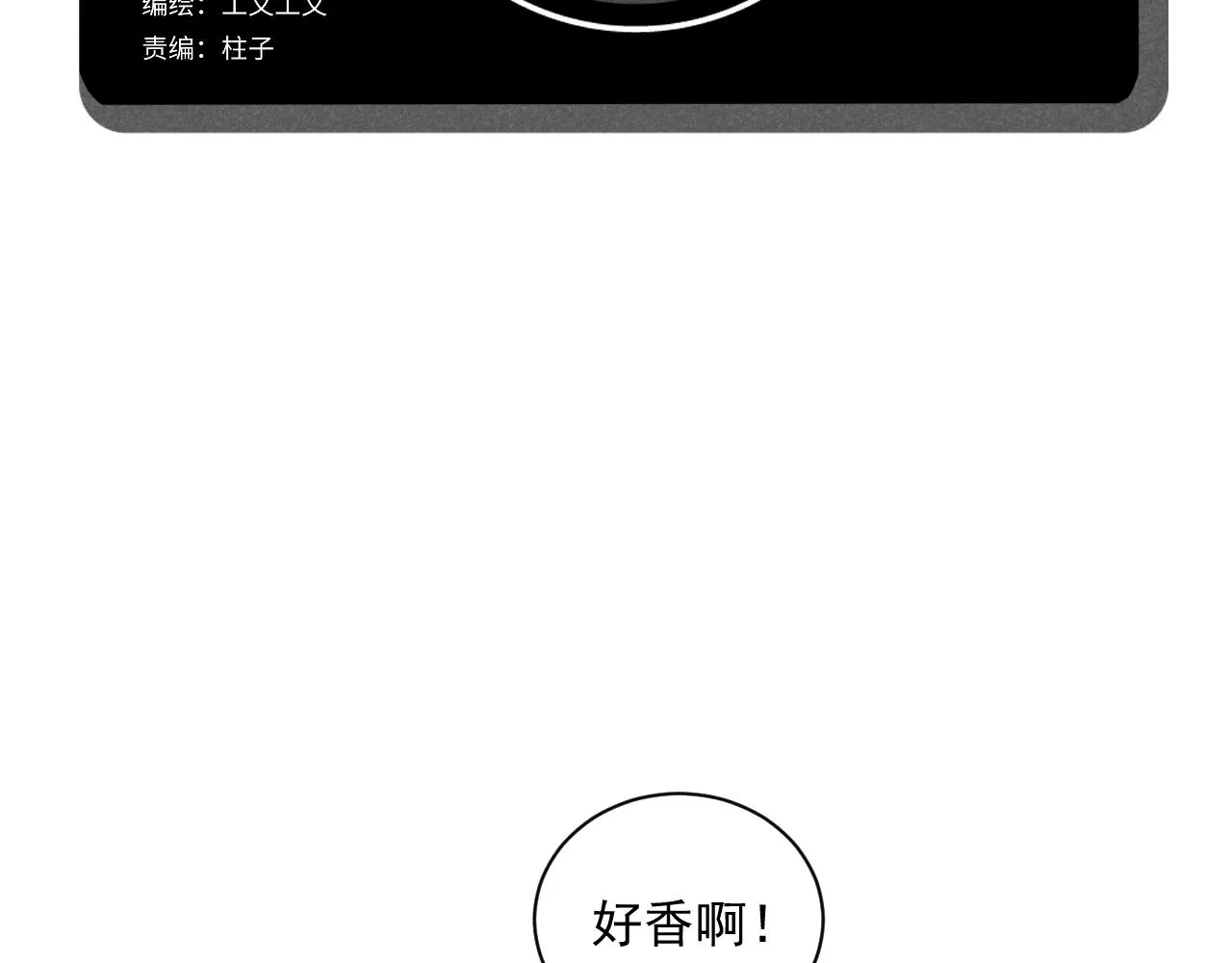 第36话：掉马甲23