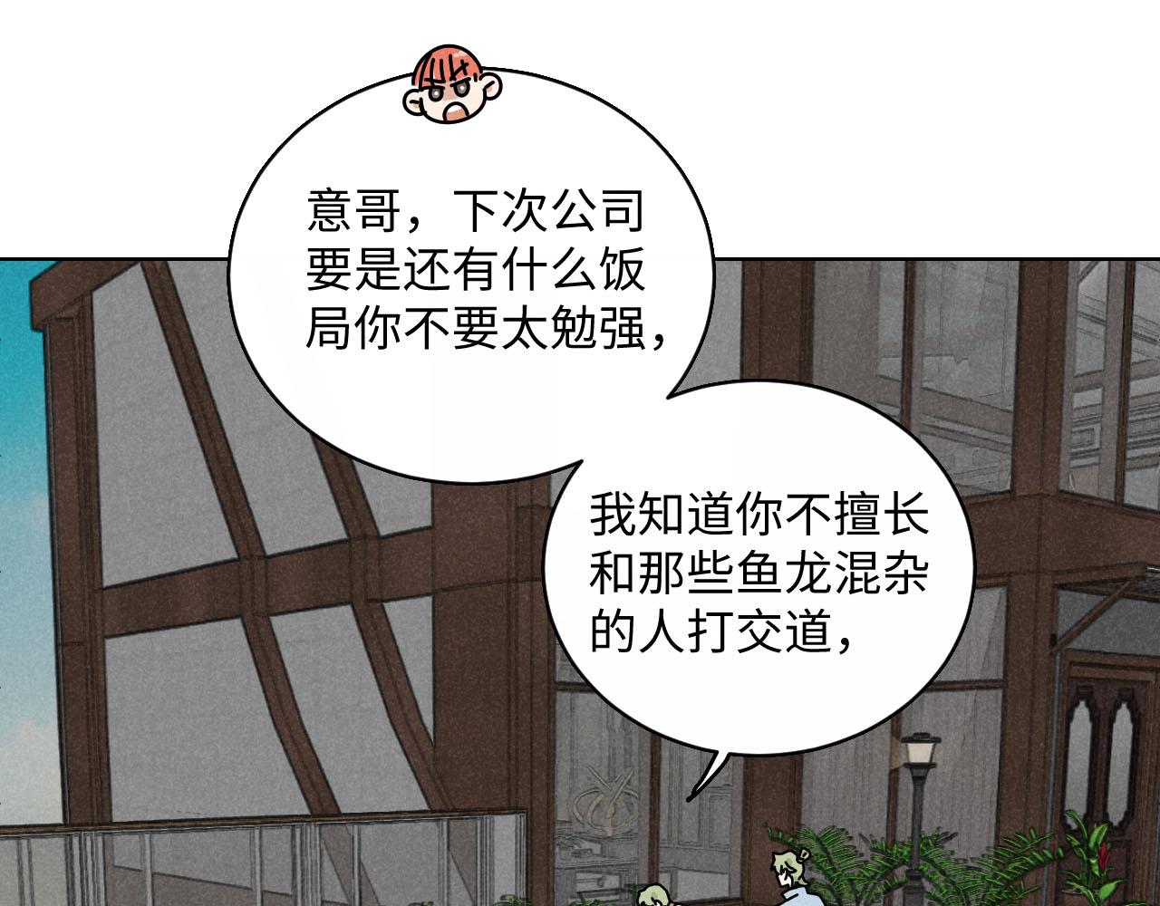 第23话：爱豆被绑架了！63