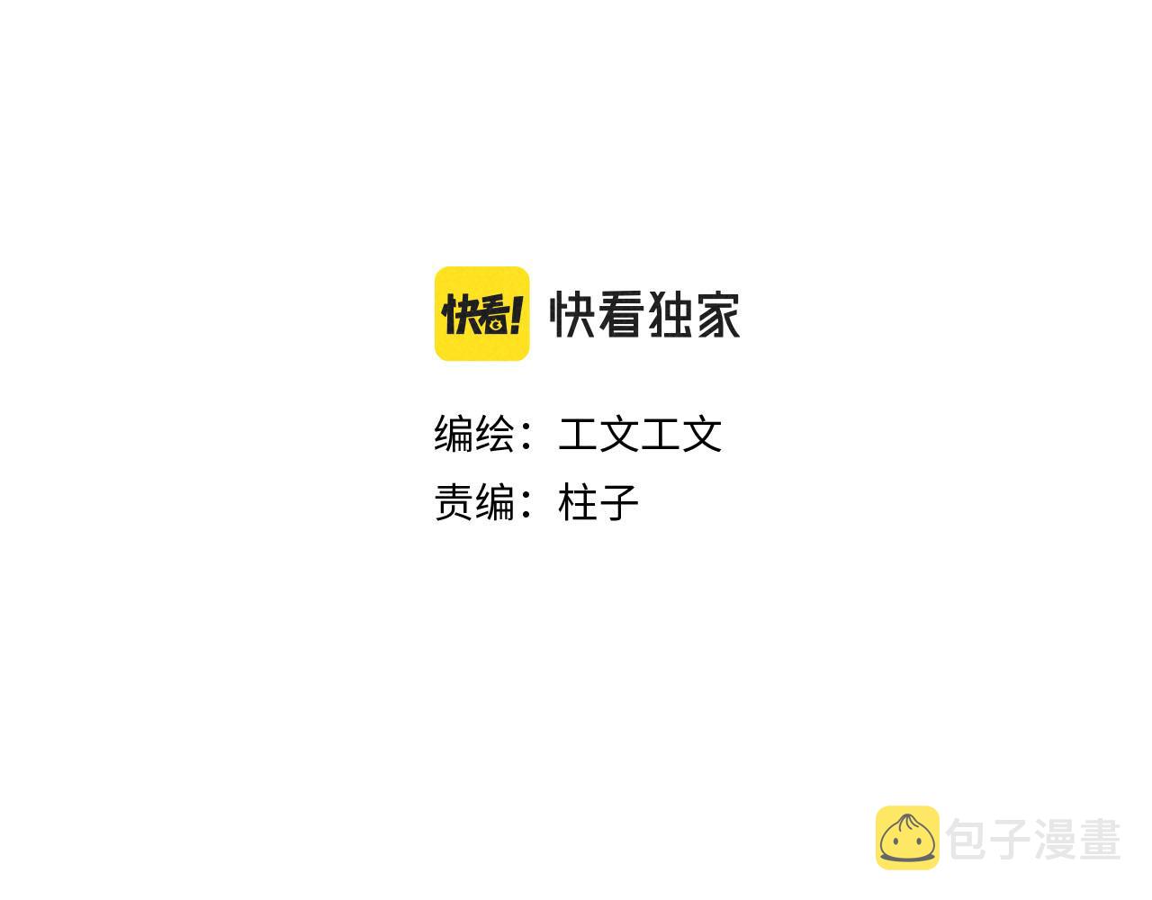 第23话：爱豆被绑架了！2