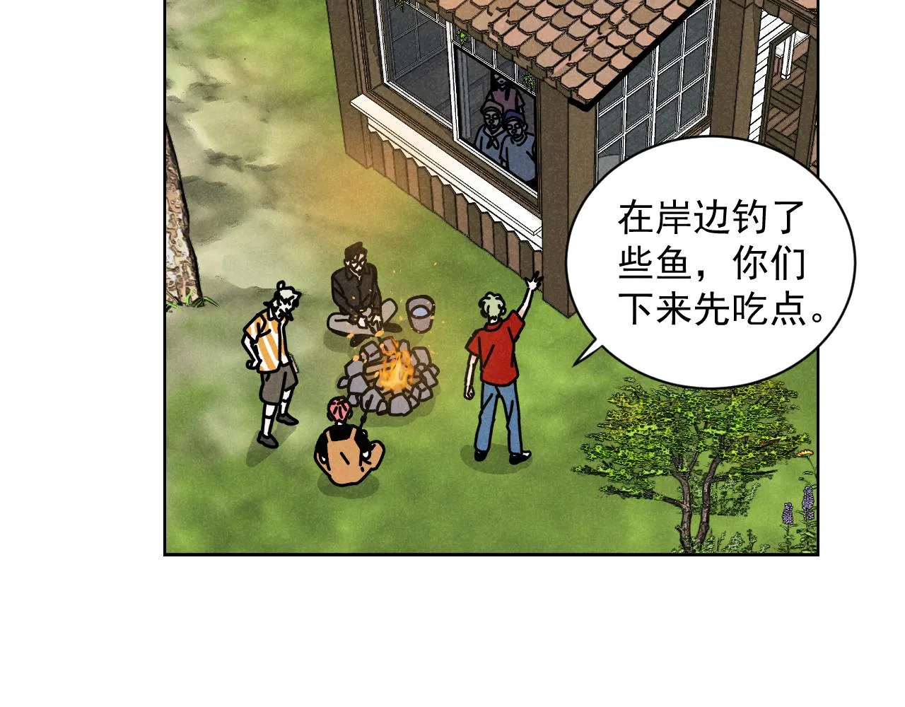 第36话：掉马甲25