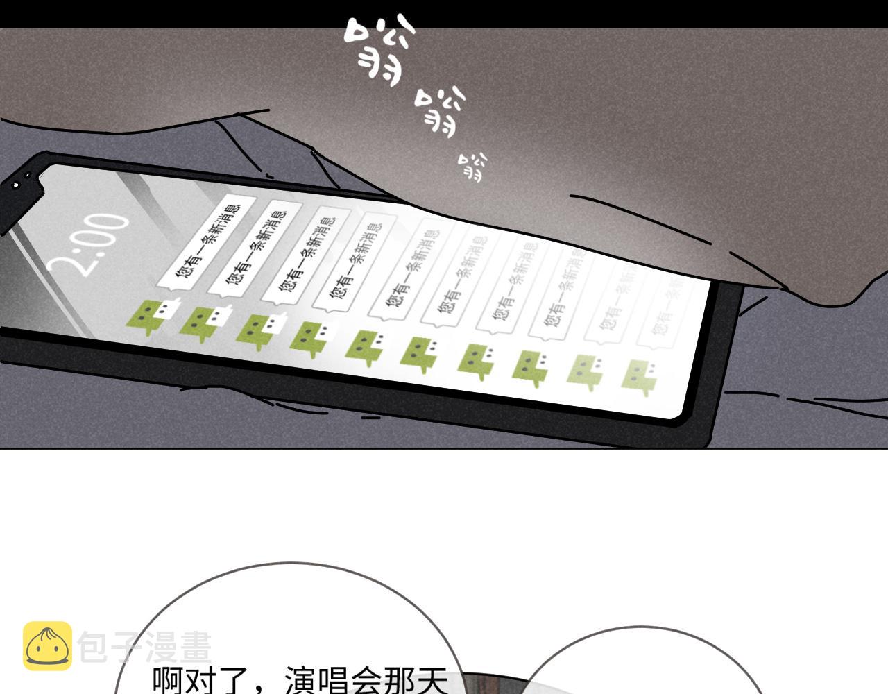 第19话：当霸总遇见毒唯84