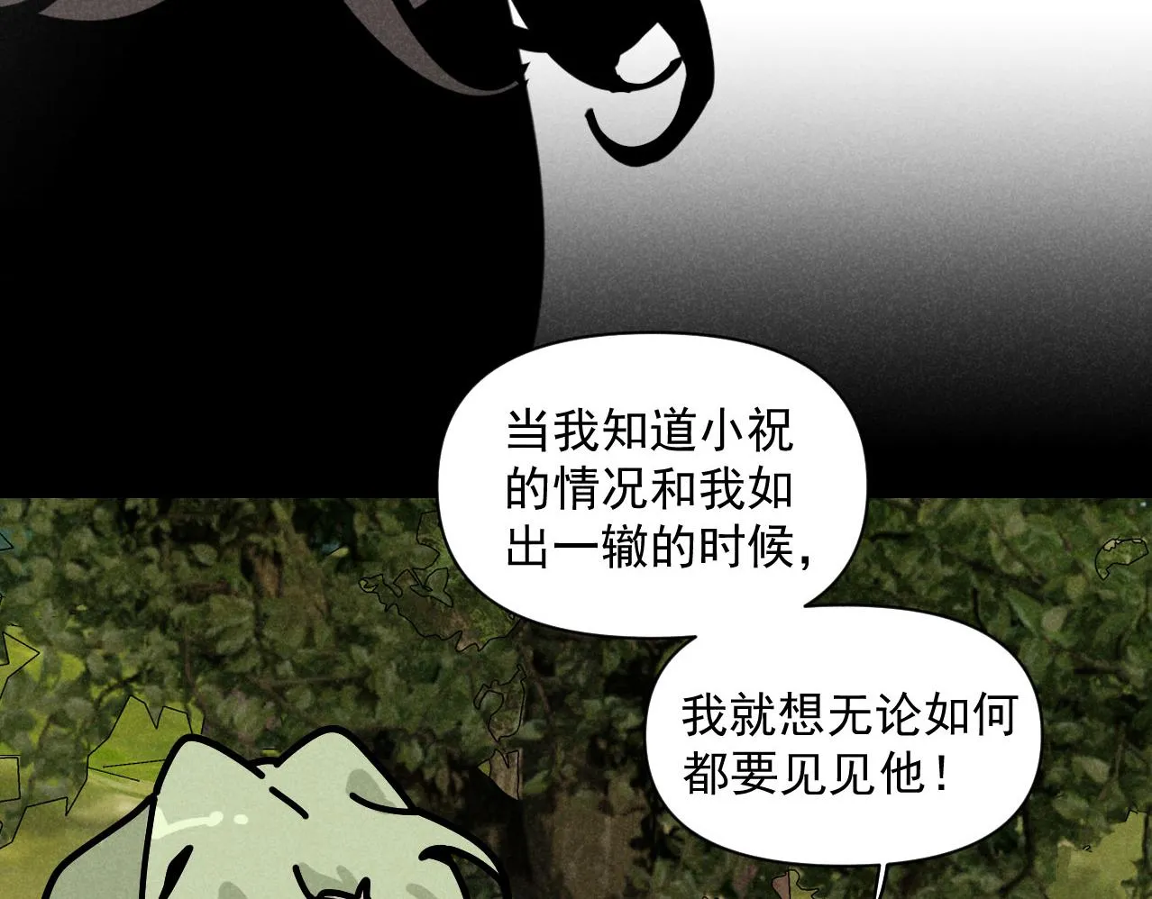 第37话：一回生二回熟44