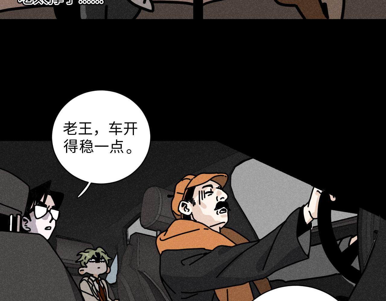 第20话：霸总与爱豆的正式会面65