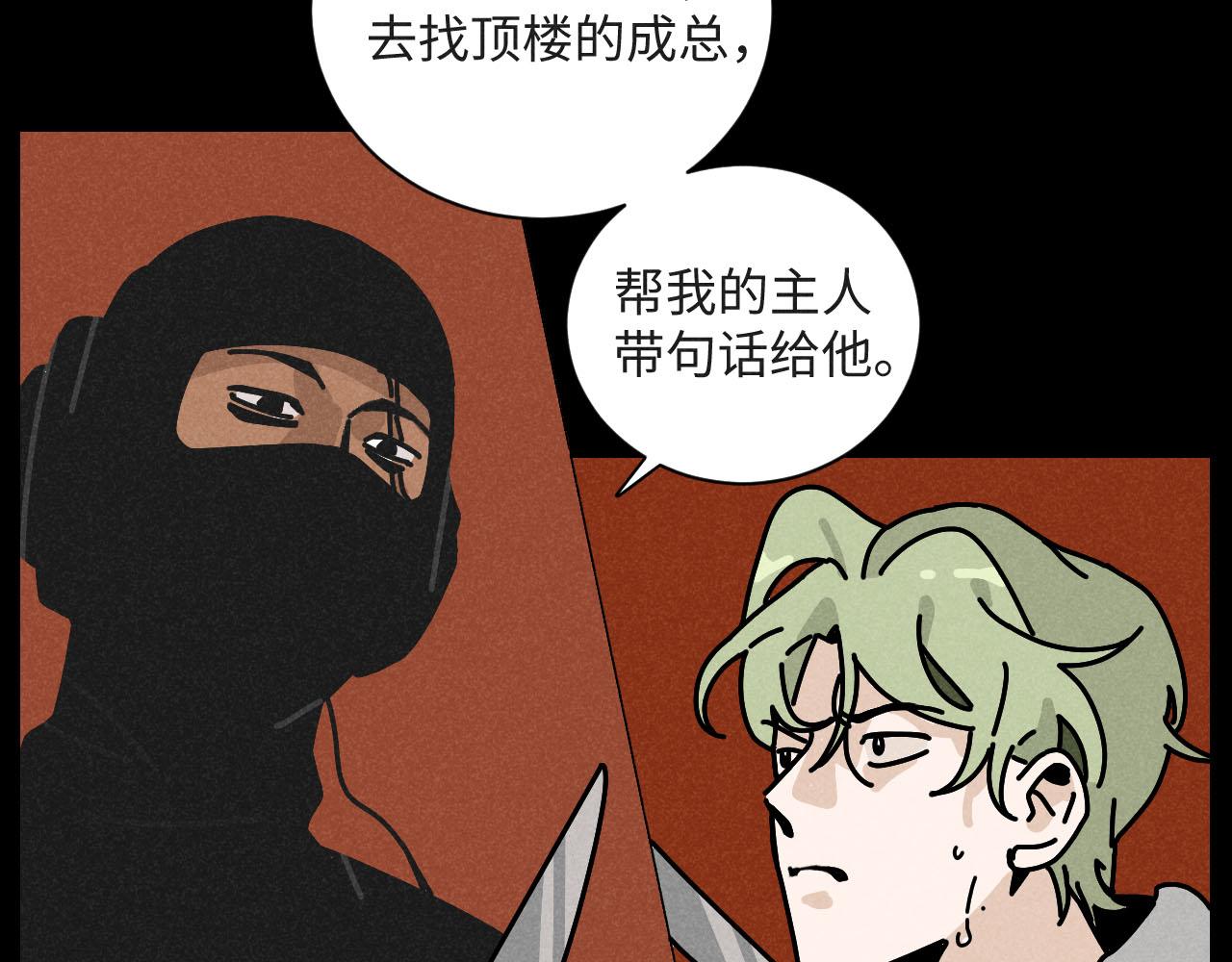 第23话：爱豆被绑架了！96