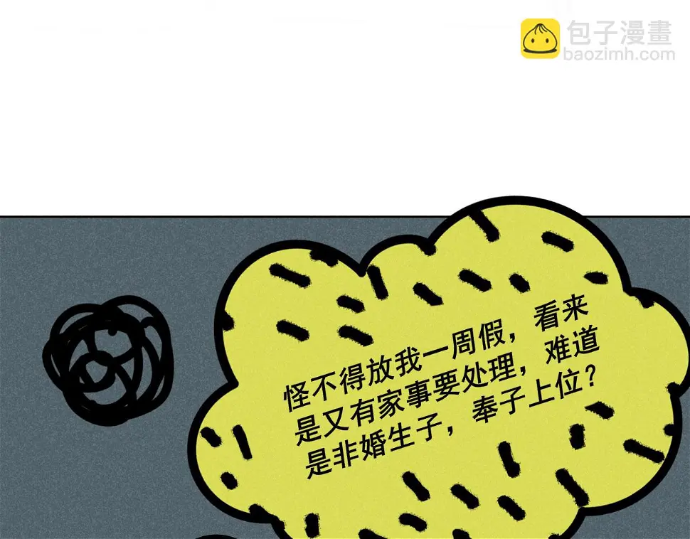 第31话 ：男妈妈44
