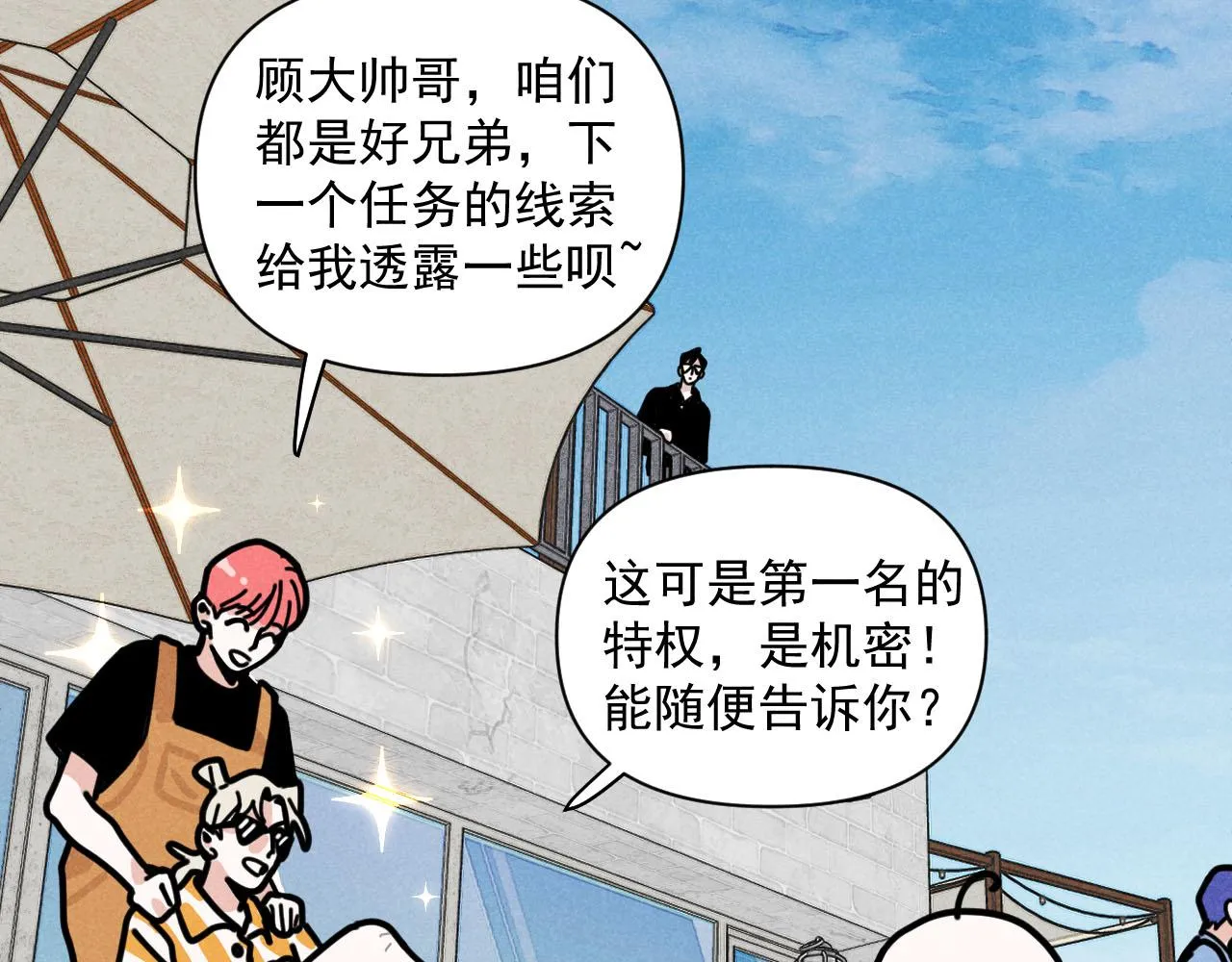 第34话：孤岛求生开启6