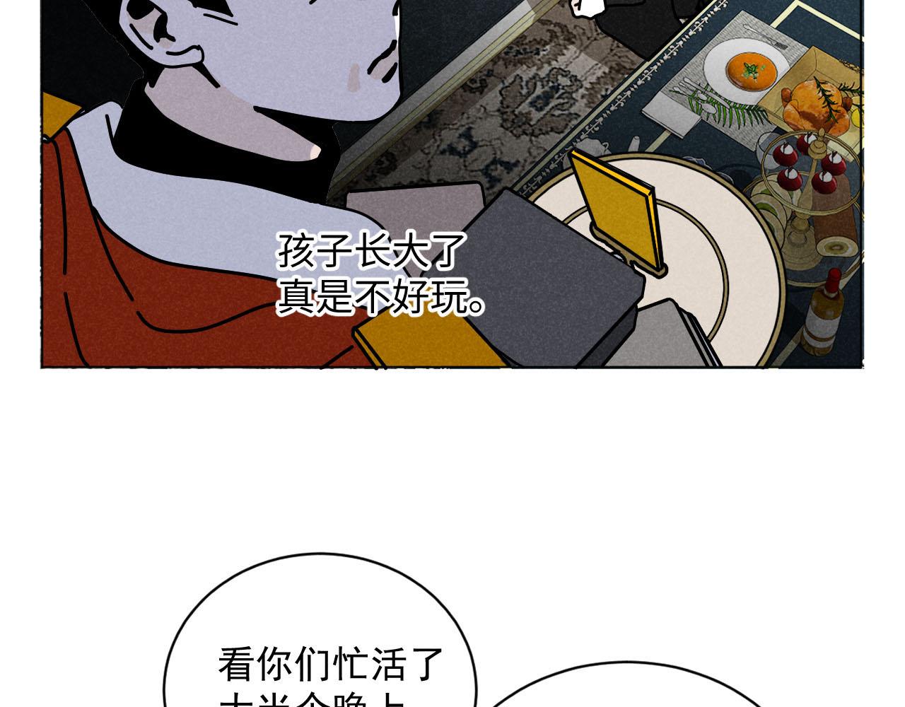 第27话：总裁的游戏45