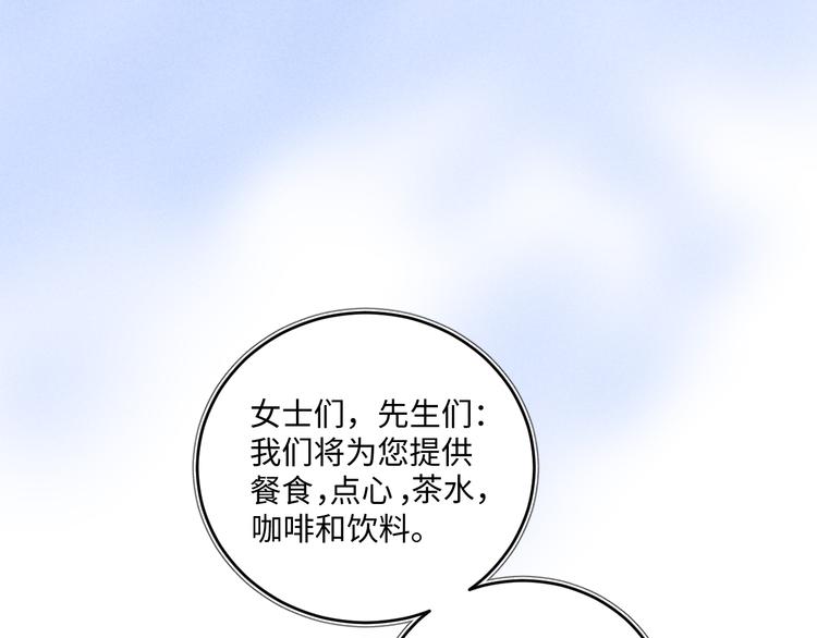 第9话：空中美食分享事件2