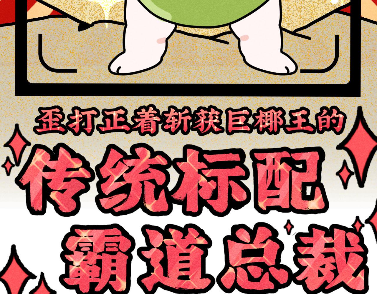 第33话：综艺开启,二宝是霸霸！52