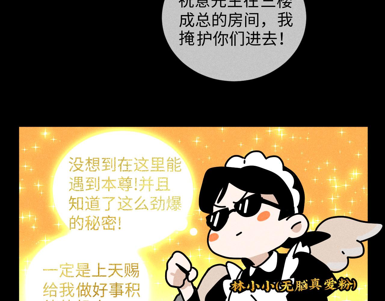 第27话：总裁的游戏9