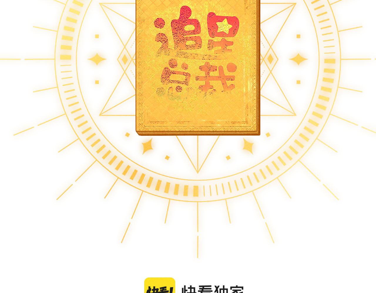 第27话：总裁的游戏14