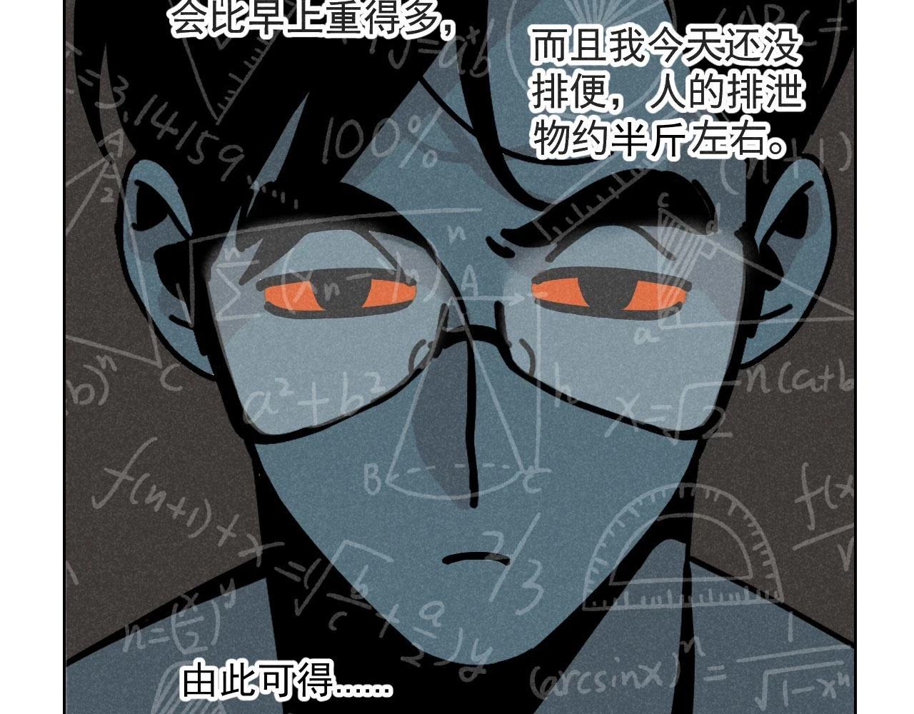 第30话：暂时把爱豆戒了15