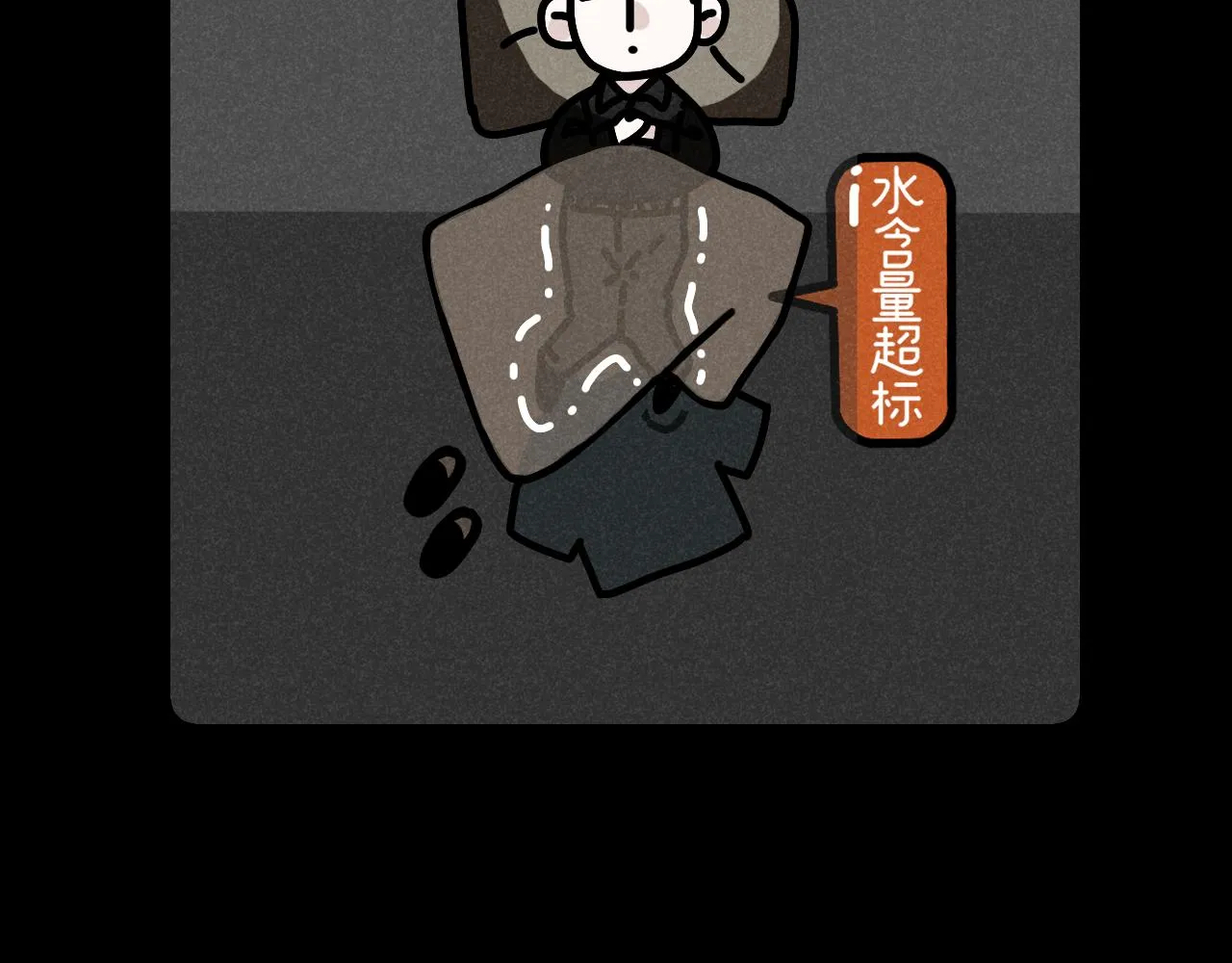 第36话：掉马甲5