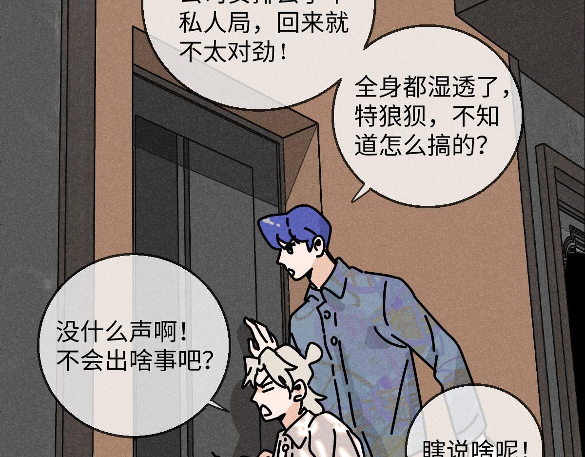第21话：精致爱豆在线塌房89