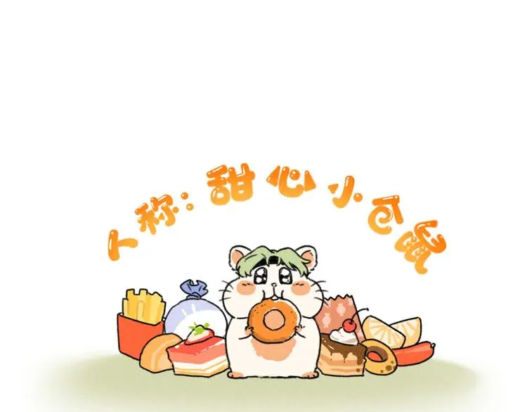 第3话：双面小爱豆10