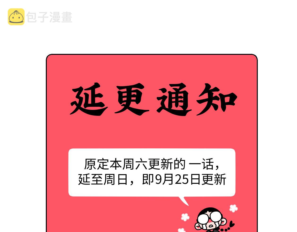 明天更新！0