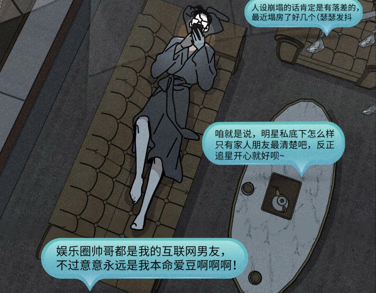 第22话：脱粉与抉择89