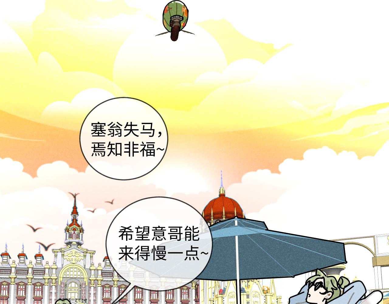 第24话：回老家啦76