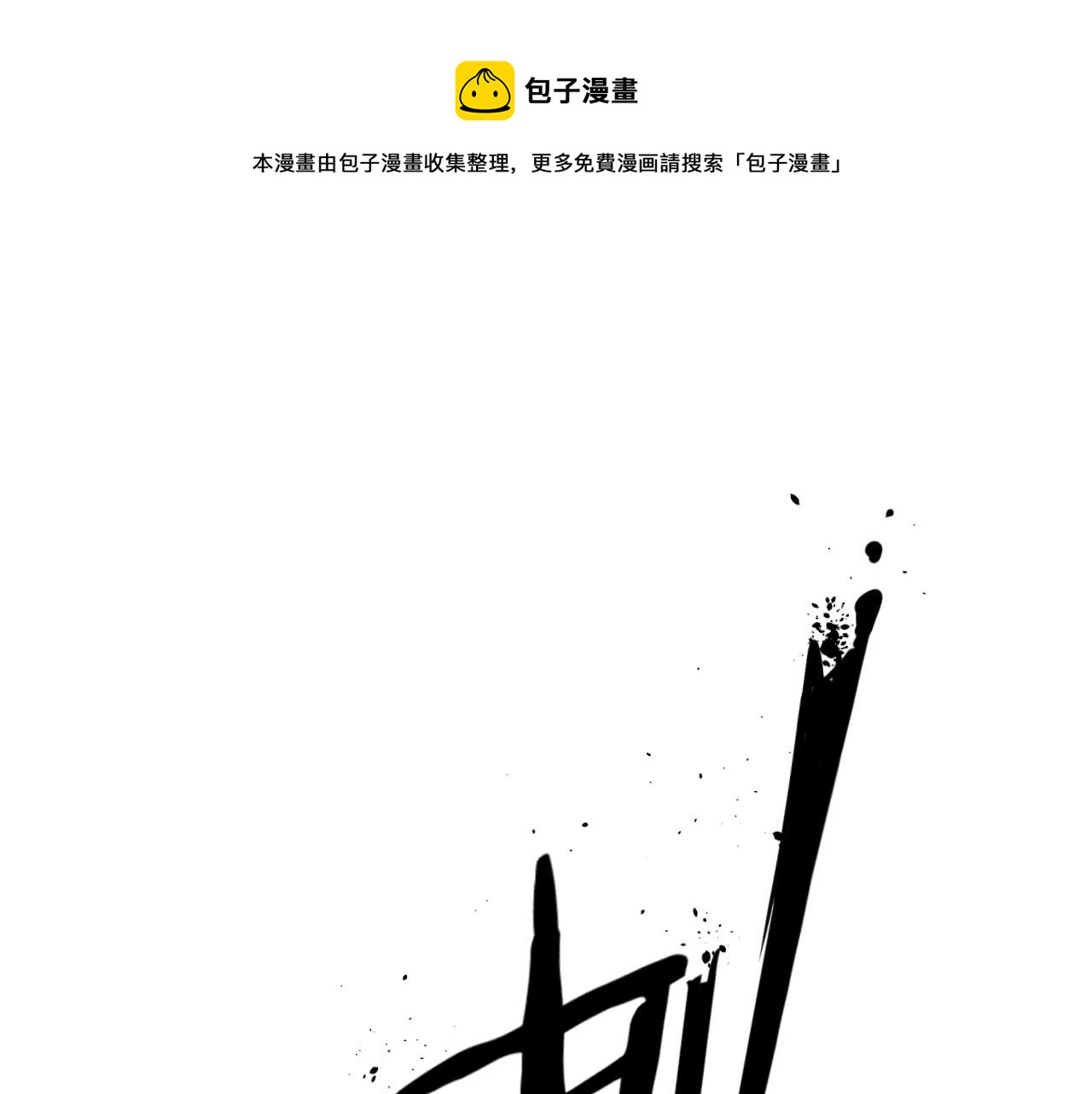 第11话（下）：追车风波（下）0