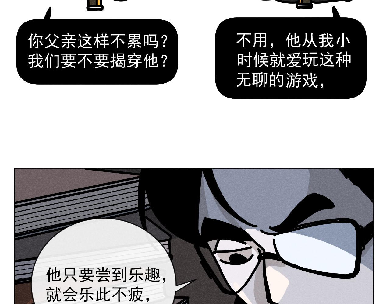 第26话：“包养”协议（下）90