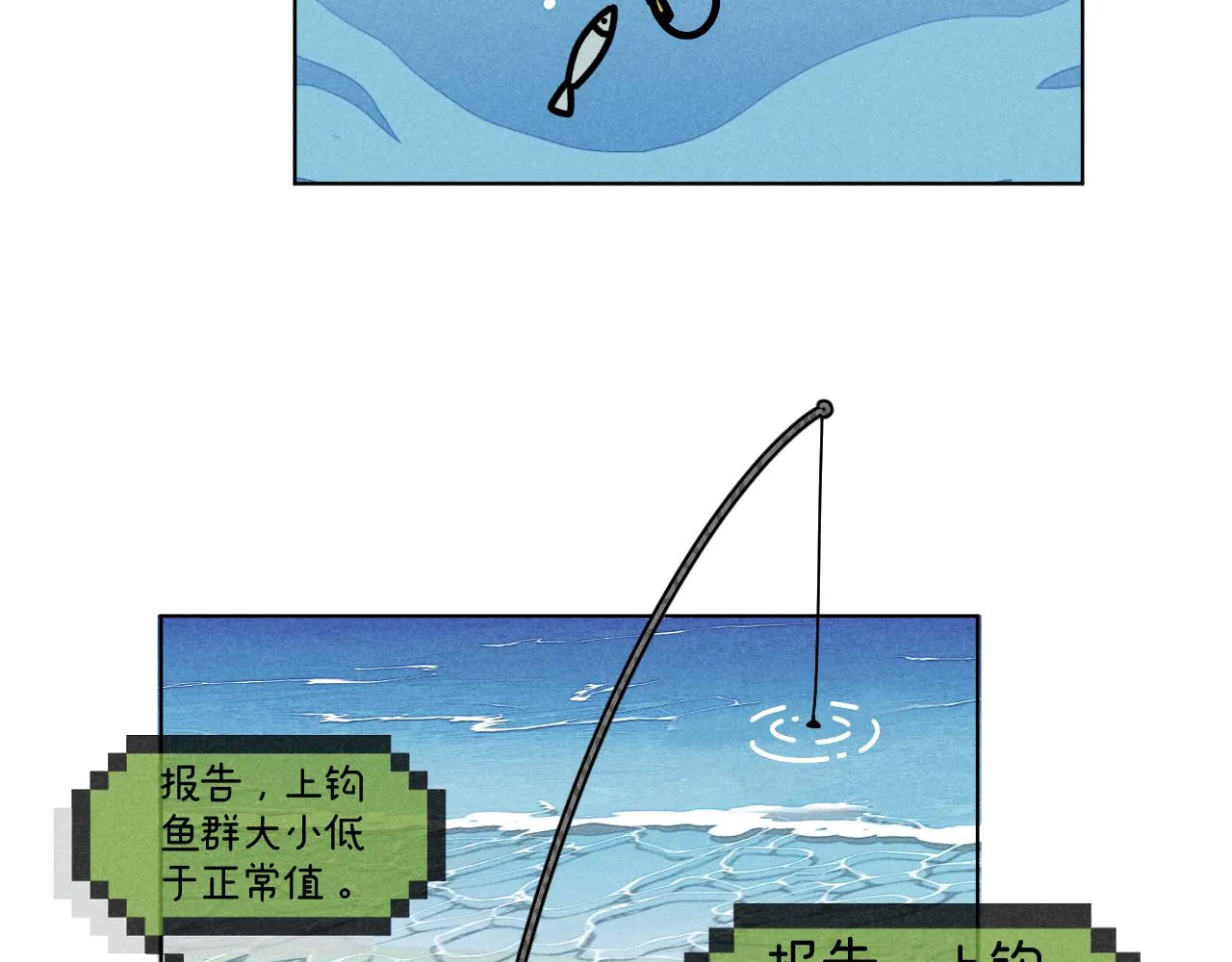 第36话：掉马甲28