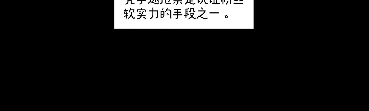 第13话 ：电梯奇遇记（下）30