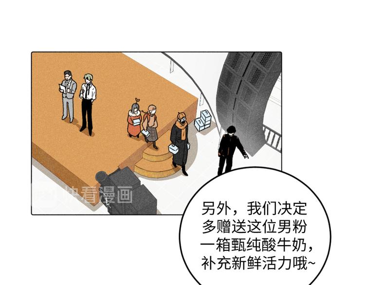 第6话：线下见面会（下）公主抱66