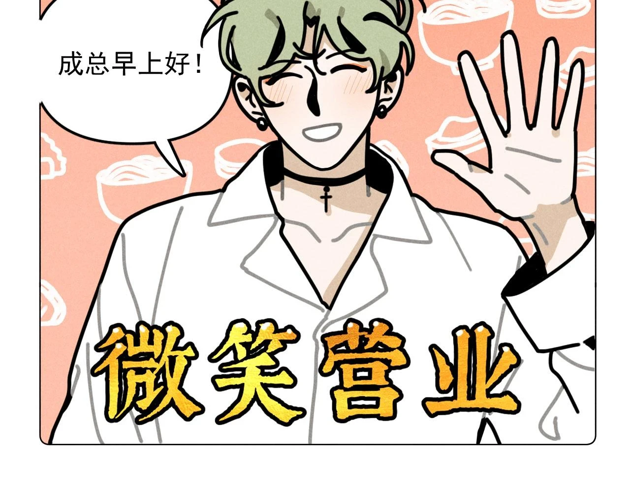第30话：暂时把爱豆戒了21