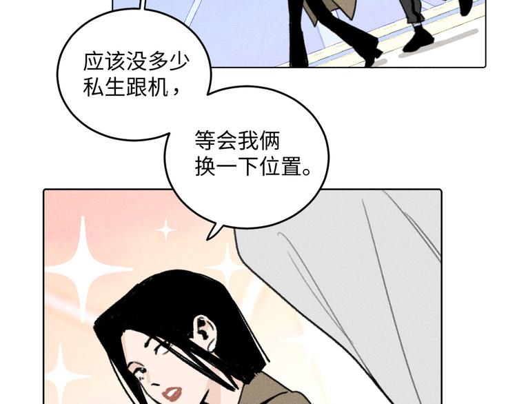 第8话 不速之客（下）55