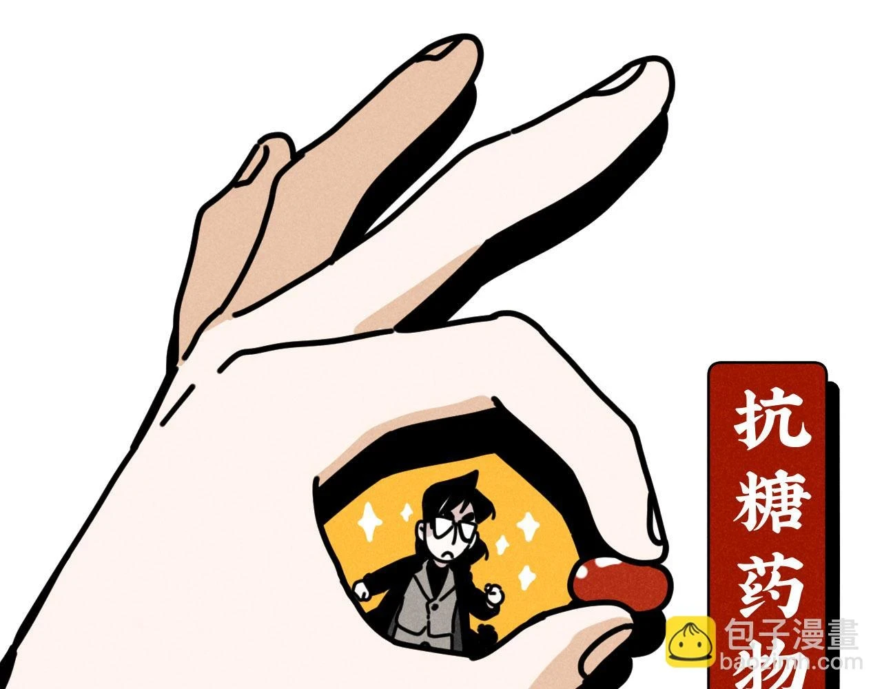 第30话：暂时把爱豆戒了38