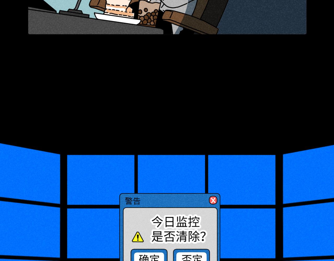 第18话：邻居是私生？（下）73