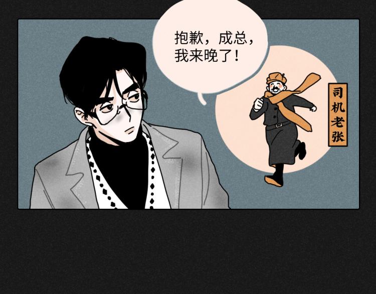 第10话：追车风波（上）20
