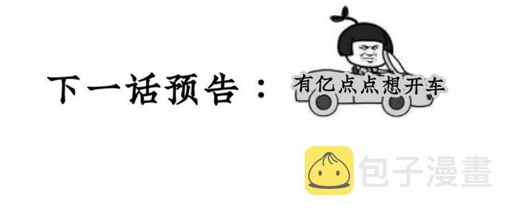 第9话：空中美食分享事件73