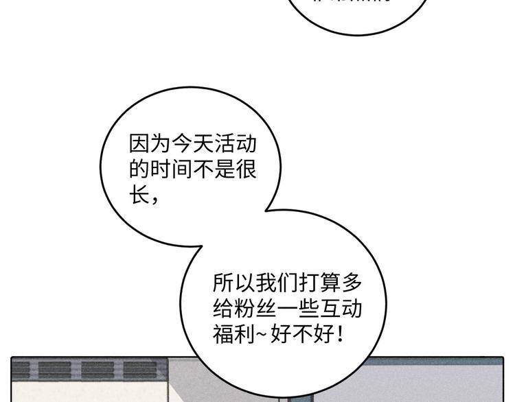 第5话：线下见面会（中）8