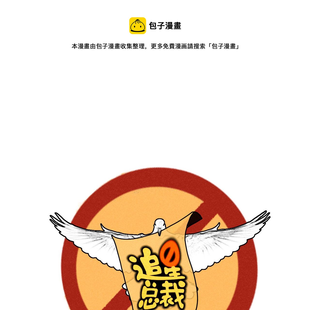 第26话：“包养”协议（下）0