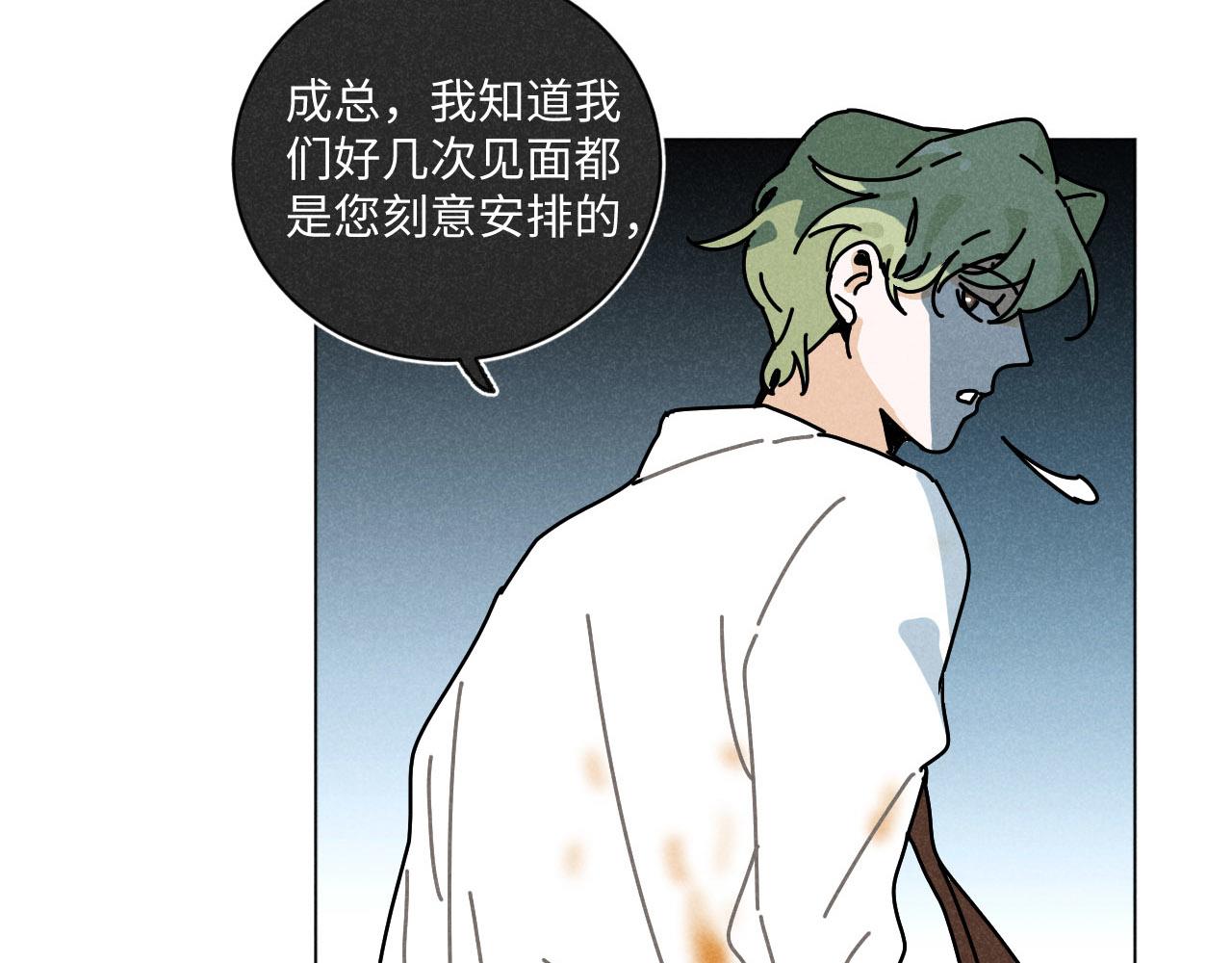 第21话：精致爱豆在线塌房24
