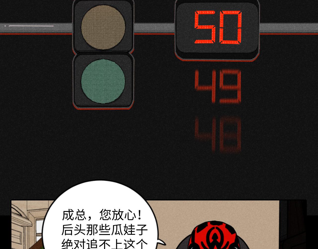 第11话（下）：追车风波（下）19