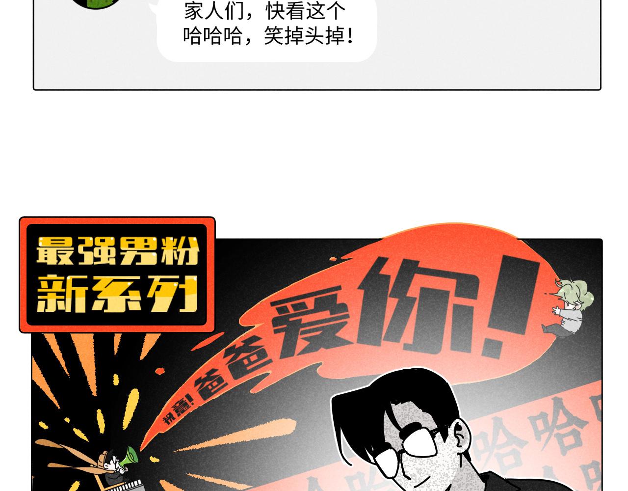 第19话：当霸总遇见毒唯76