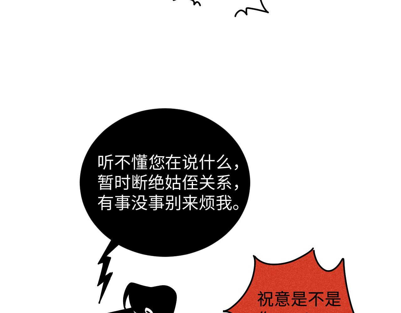 第23话：爱豆被绑架了！47