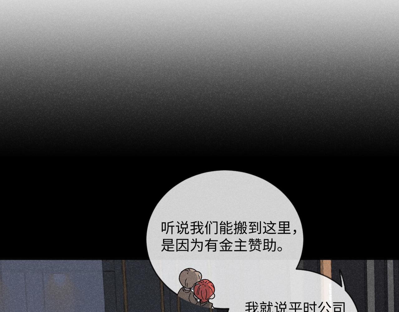 第19话：当霸总遇见毒唯82
