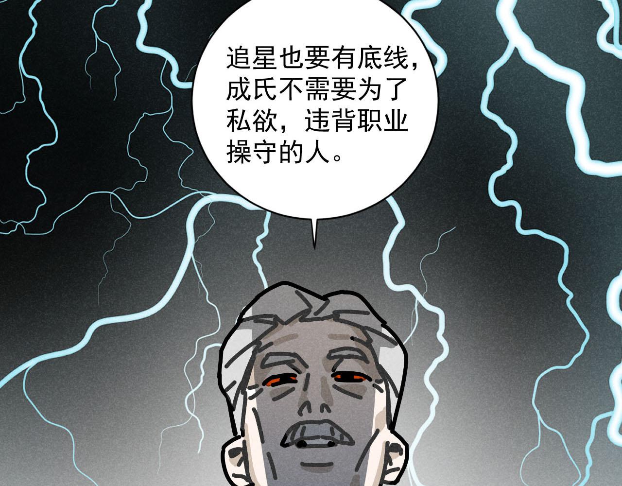 第27话：总裁的游戏93