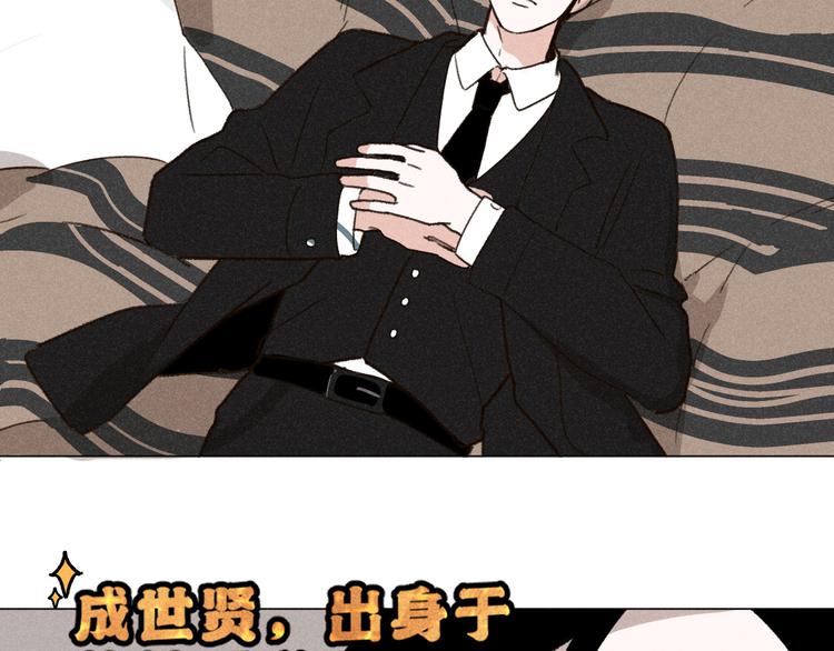 第1话：批量霸总诞生13
