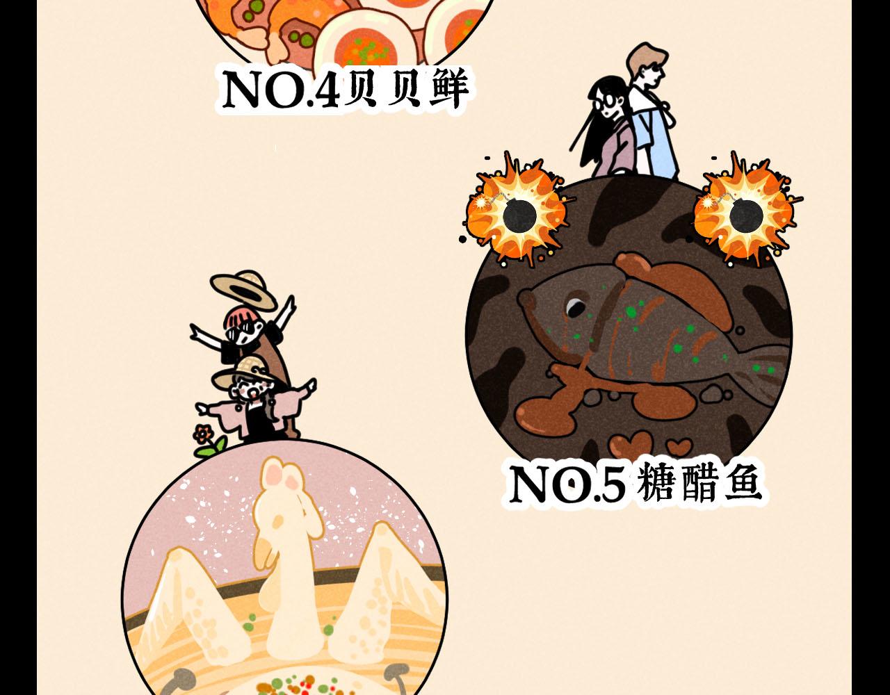 第33话：综艺开启,二宝是霸霸！73