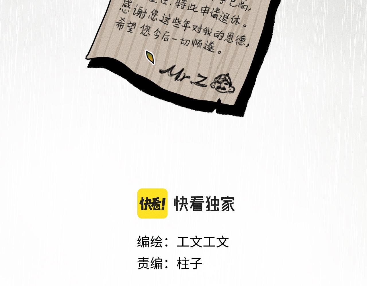 第21话：精致爱豆在线塌房1